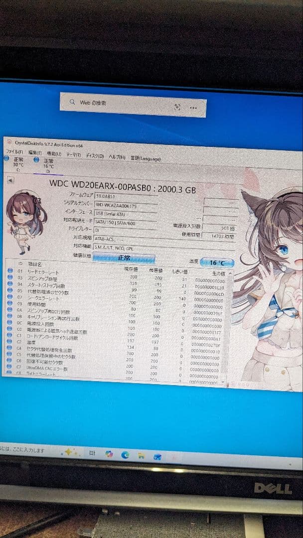 HDD 2TB 3個 まとめ