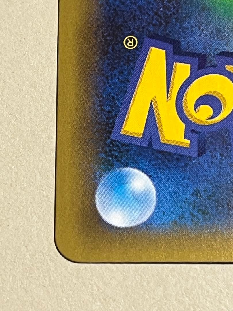 ポケモンカード のピカチュウ LV.17 HP50 25周年記念