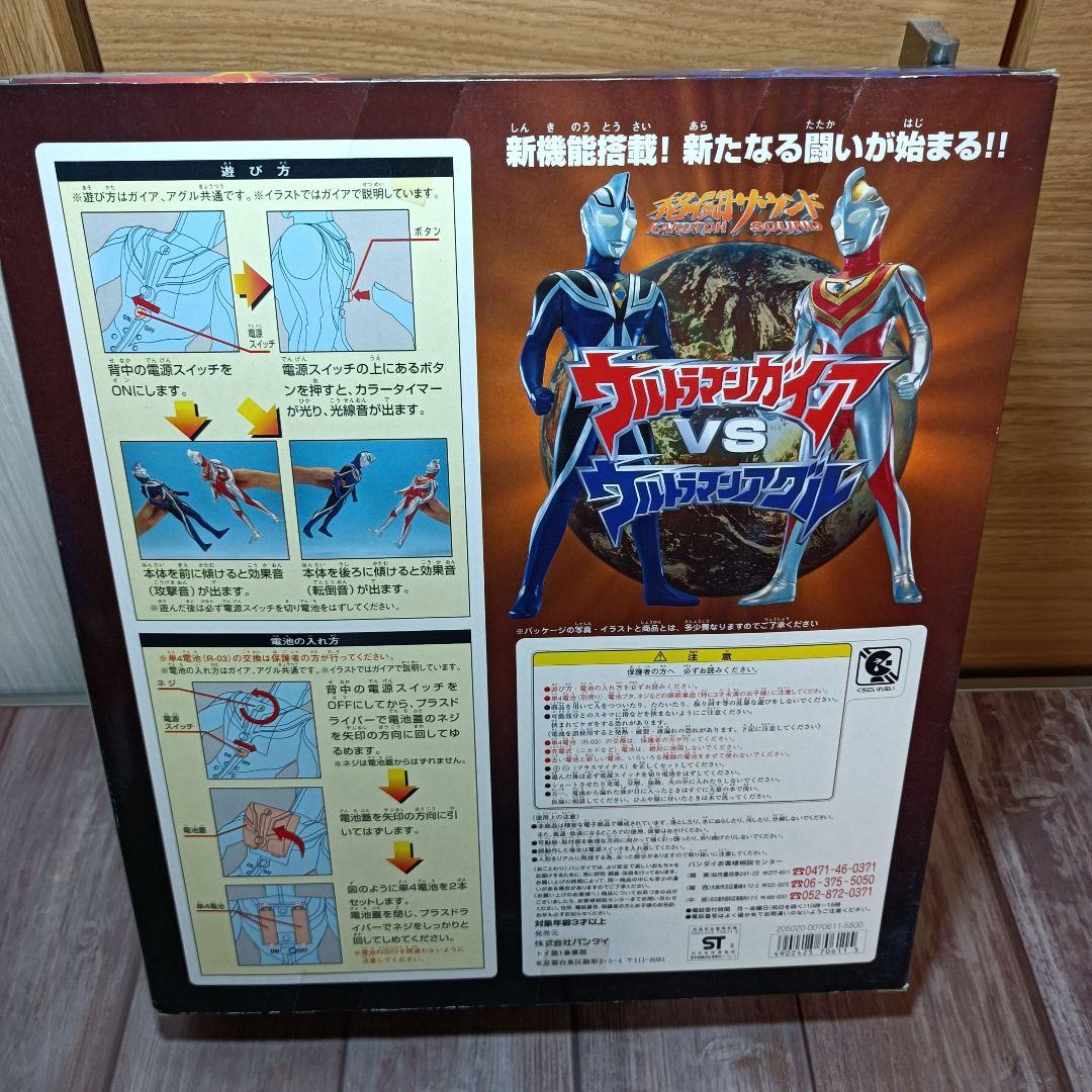 格闘サウンド　ウルトラマンガイア vs ウルトラマンアグル　 フィギュア