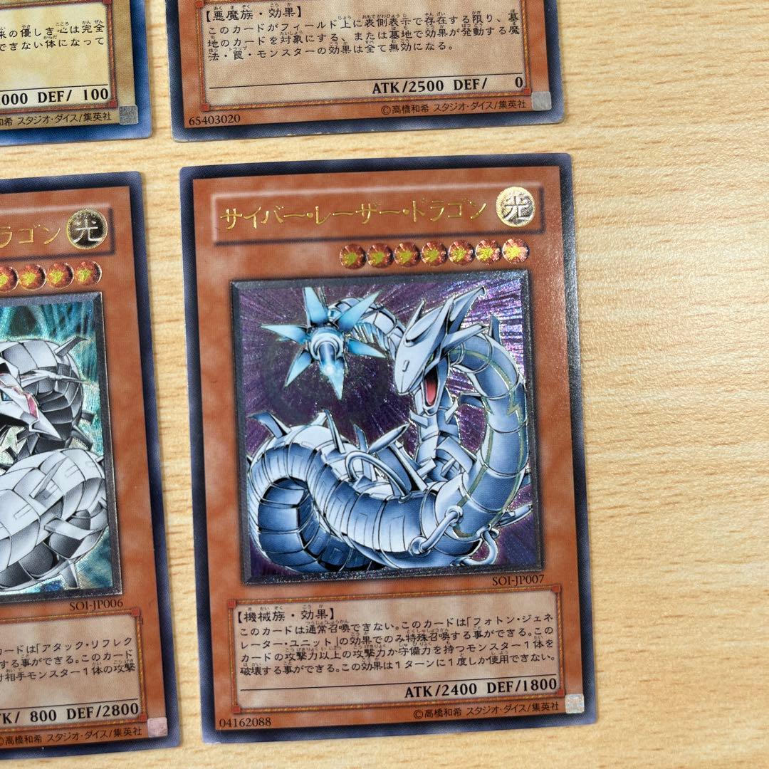 遊戯王　レリーフ　10枚セット　破滅の女神ルインなど