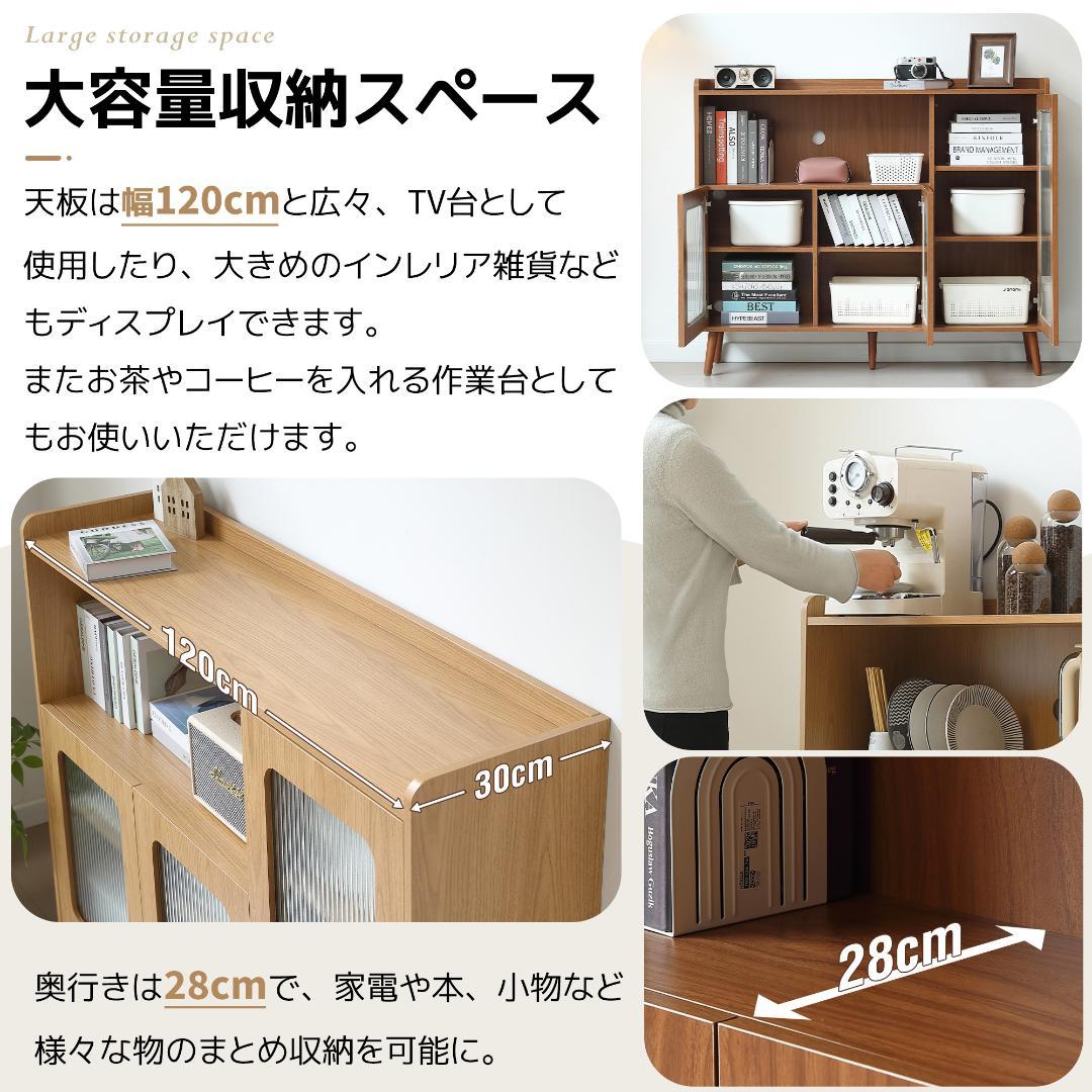 【ブラウン】キャビネット サイドボード 食器棚 キッチン 大容量 収納棚