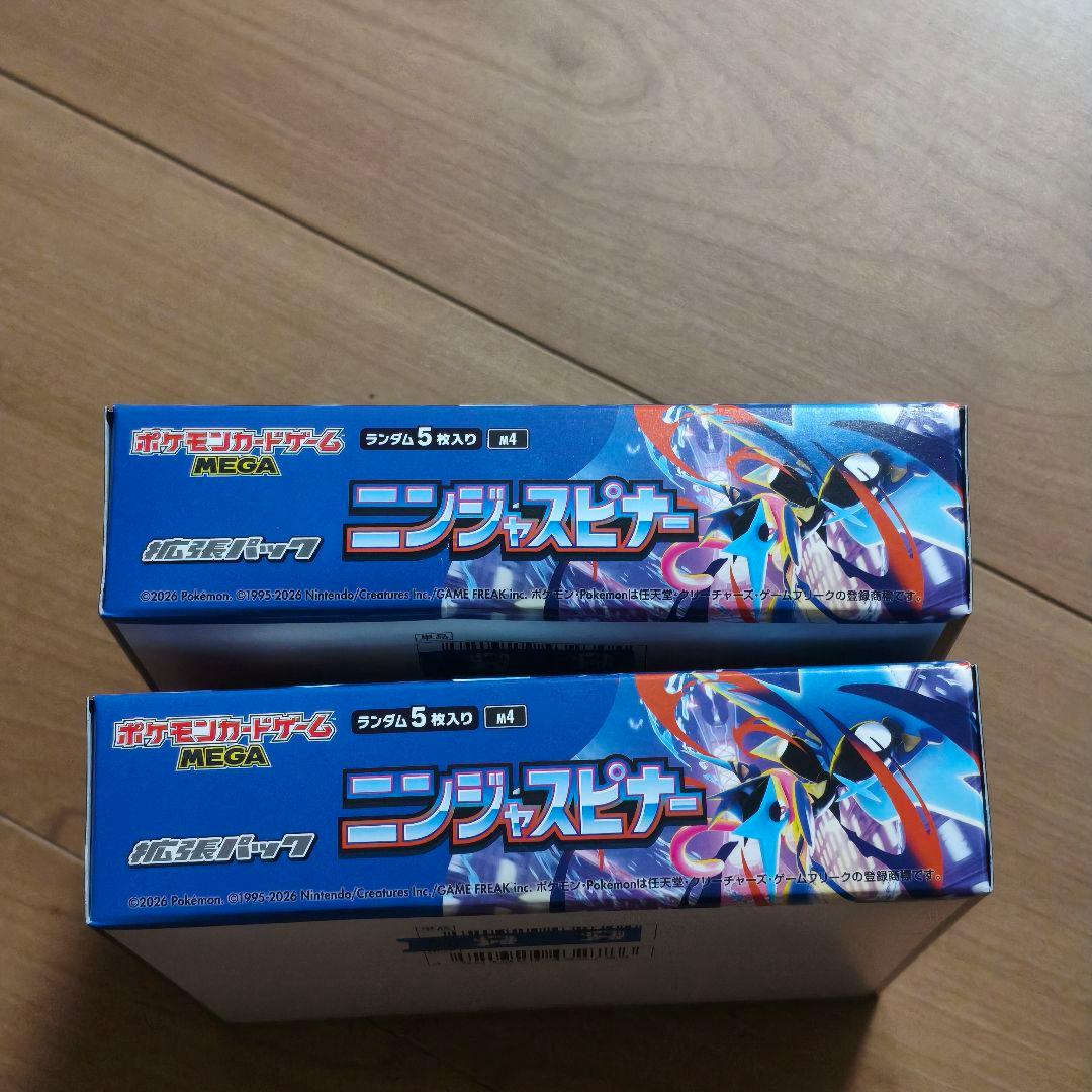 ポケモンカード　ニンジャスピナー　シュリンクなしペリペリ付き　2BOX