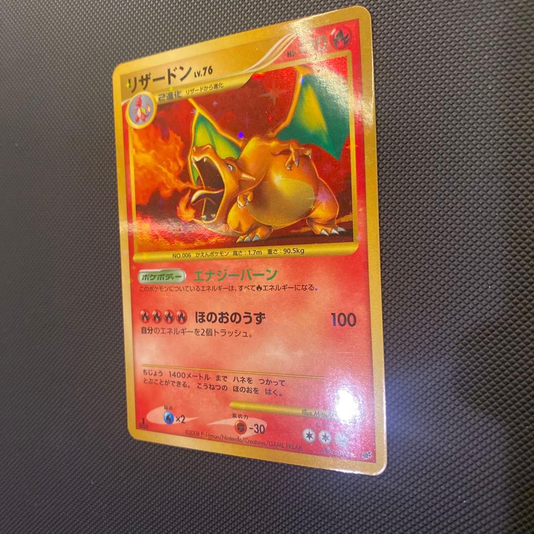 最終値下げ　ポケモンカード 破空の激闘 リザードン Lv76