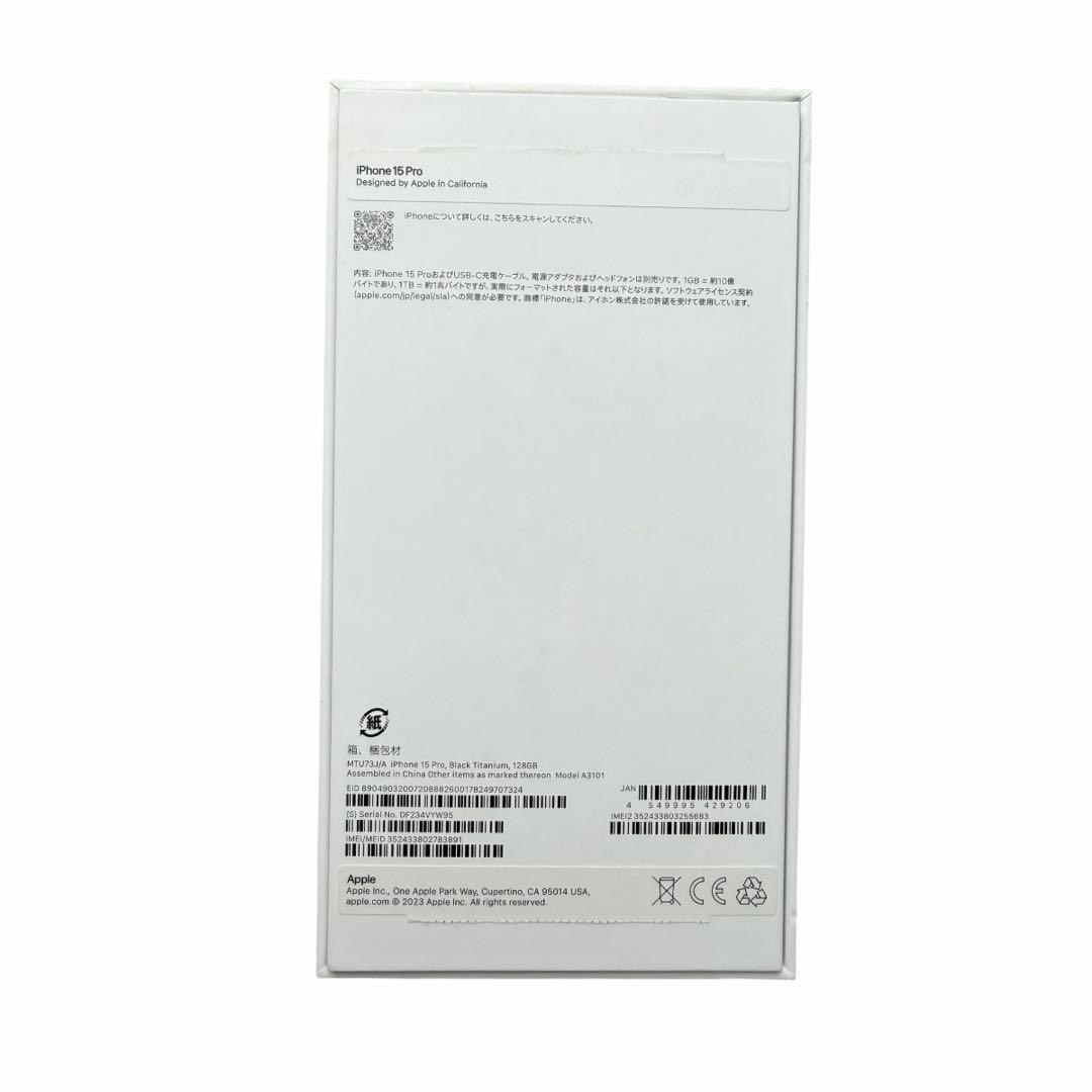 【コアラさま専用】極美品✨iPhone15 pro 黒　128GB SIMフリー