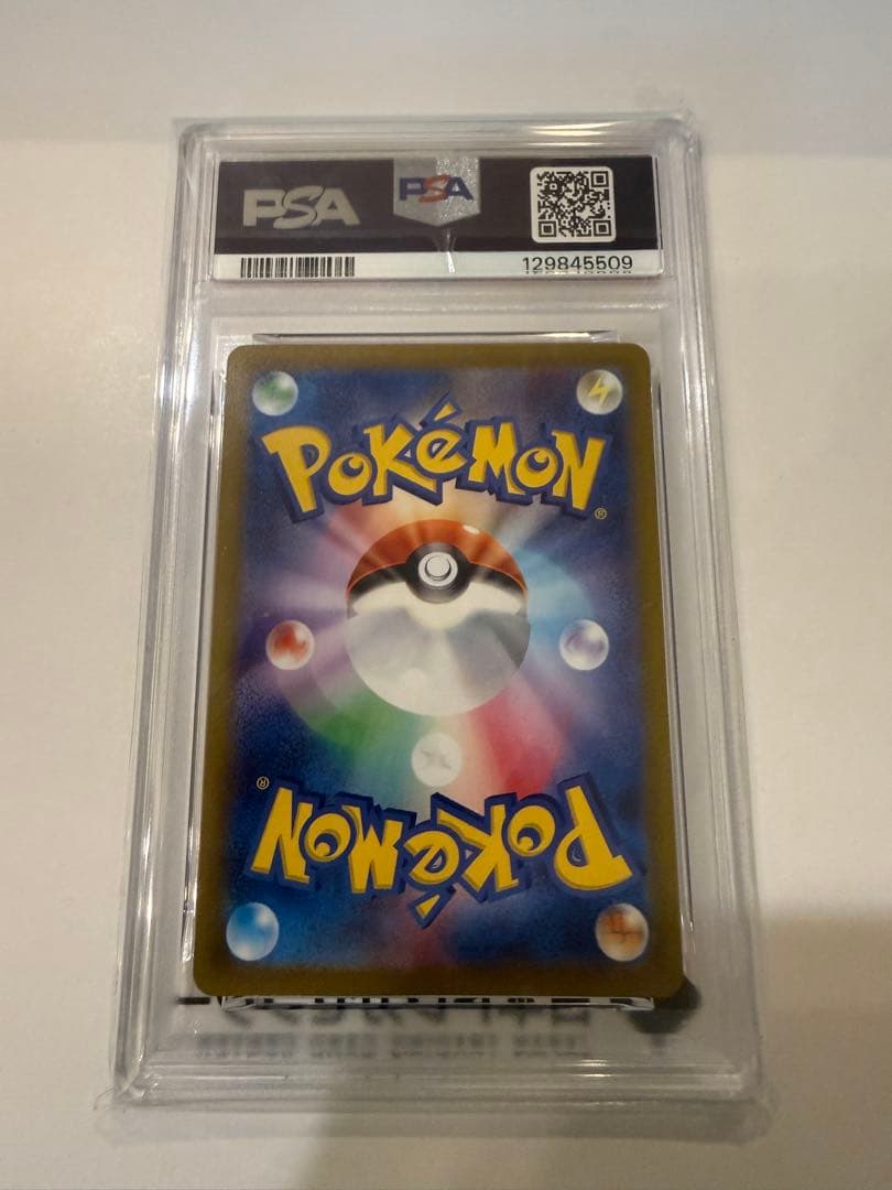 スリープAR PSA10