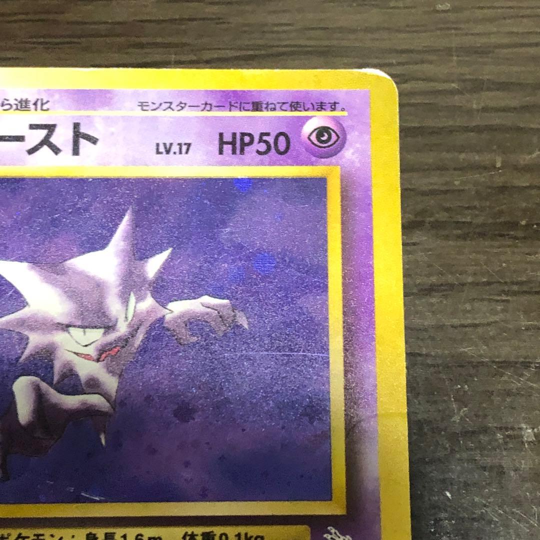 ポケモンカード3枚セット ゴース ゴースト ゲンガー 旧裏