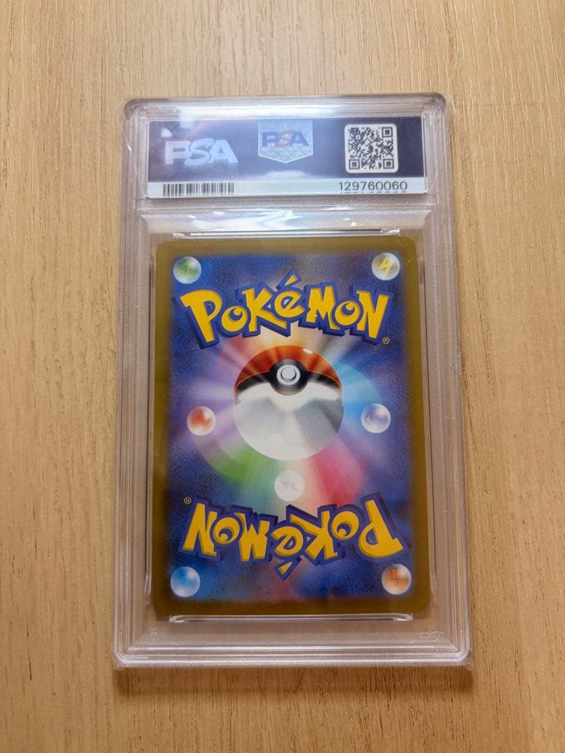 [PSA10] ピカチュウ PROMO SV-Pプロモカード 120/SV-P