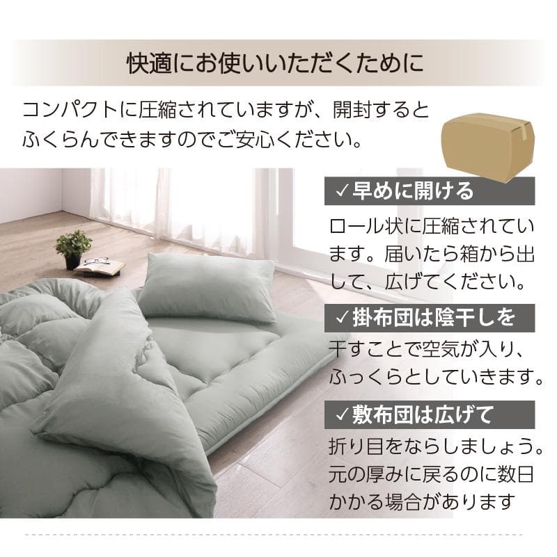 大人気！届いてすぐに使える！お得な布団4点セット【シングル】ソフトグレー