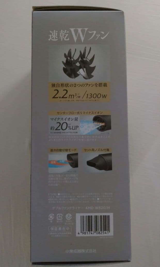 コイズミ マイナスイオン ヘアドライヤー KHD-W820/H　新品未使用品