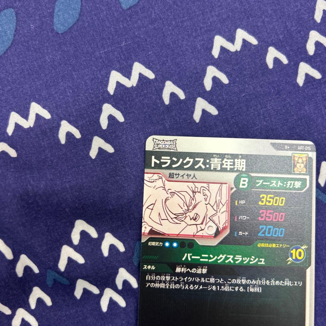 ドラゴンボール　スーパーダイバーズ　アドバンスパック トランクス　R +パラレル