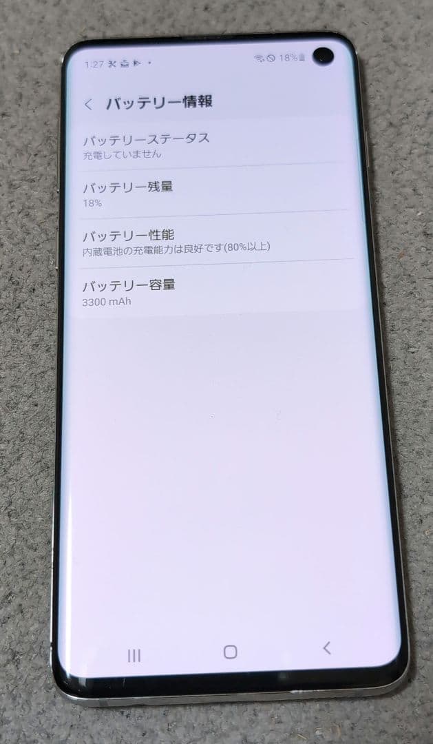 スマートフォン本体 Samsung Galaxy S10 SCV41 128GB