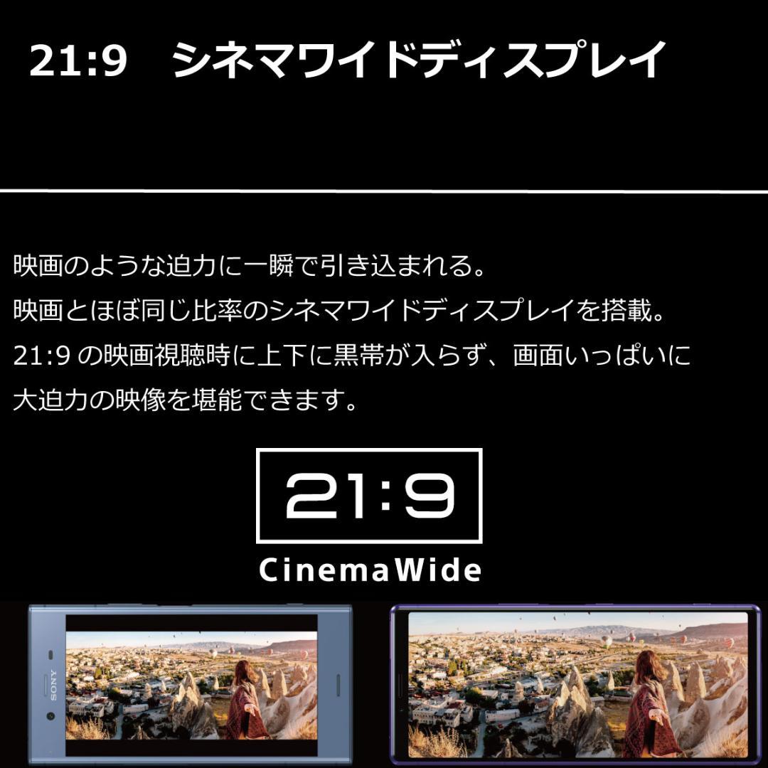 5286 SIMフリー Xperia 1 SO-03L docomo 中古