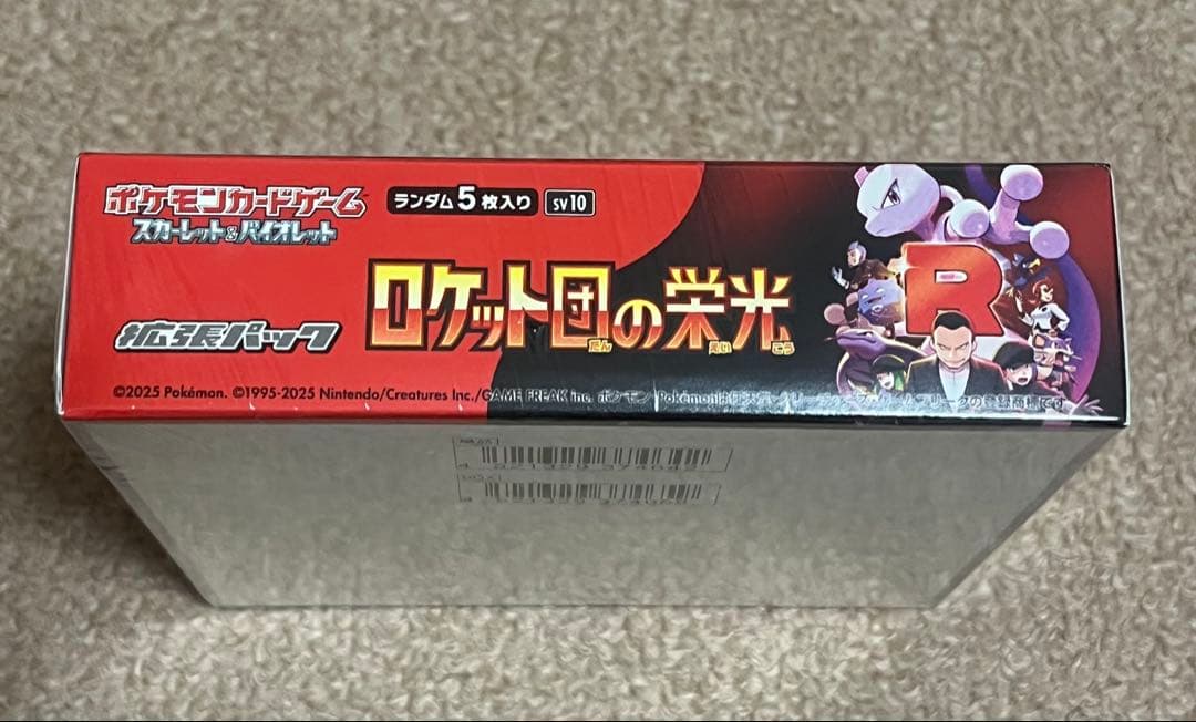 ポケモンカード ロケット団の栄光 BOX シュリンク付き
