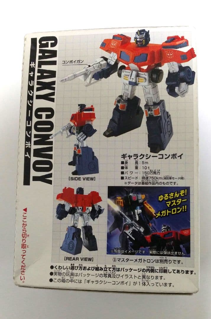 値下【新品未開封】ハイパーギャラクシー_ギャラクシーコンボイ_フィギュア_彩色済