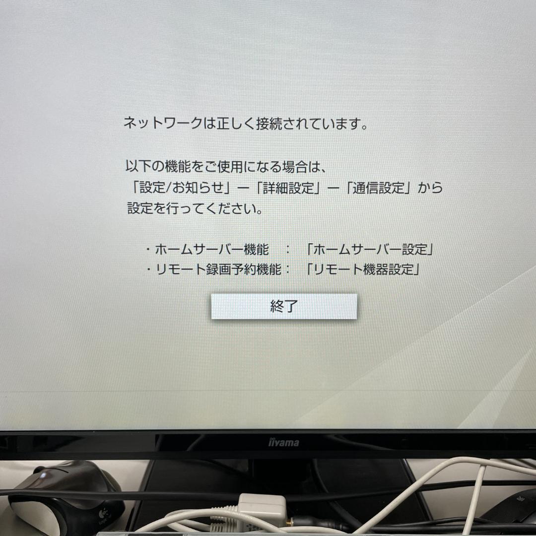 【完動美品・付属品フル】W録 ソニー BDレコ BDZ-ZW1500 1TB