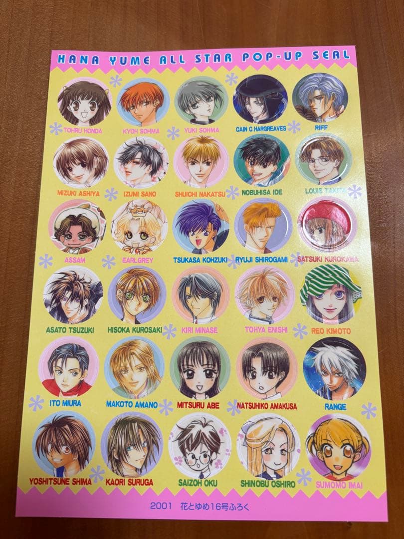 フルーツバスケット まとめ売り 8点 少女漫画 花とゆめ 付録