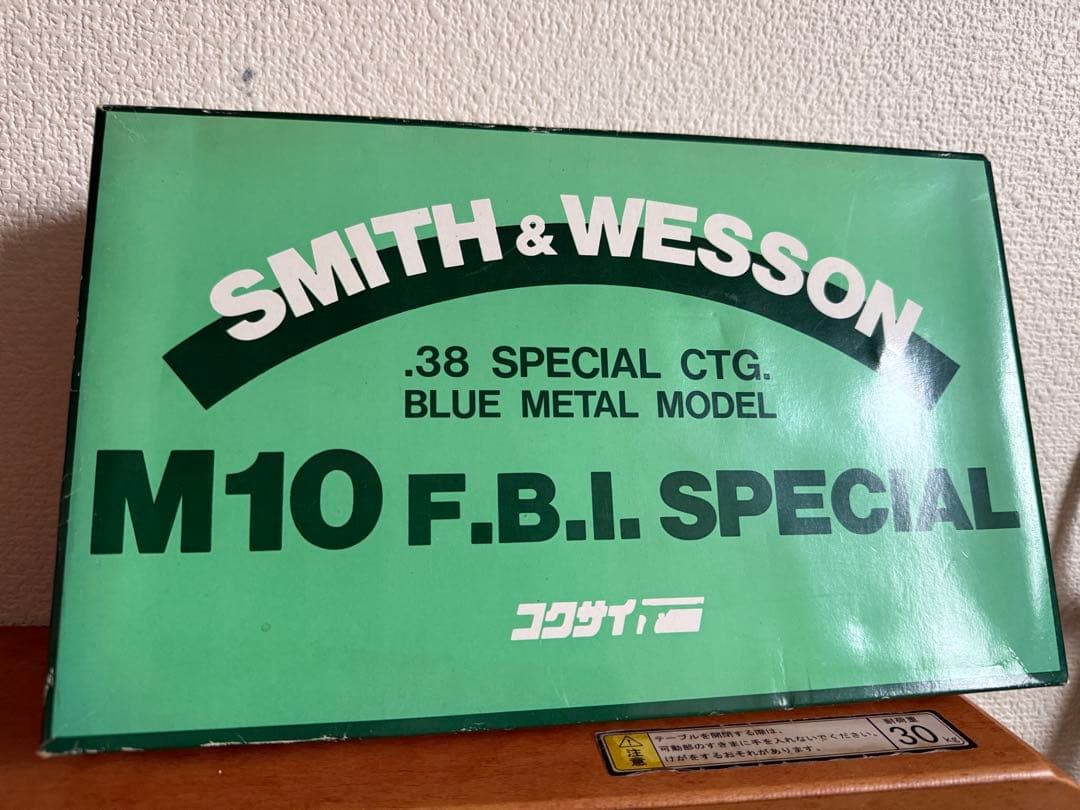コクサイ S&W M10 FBIスペシャル 木製グリップ モデルガン リボルバー