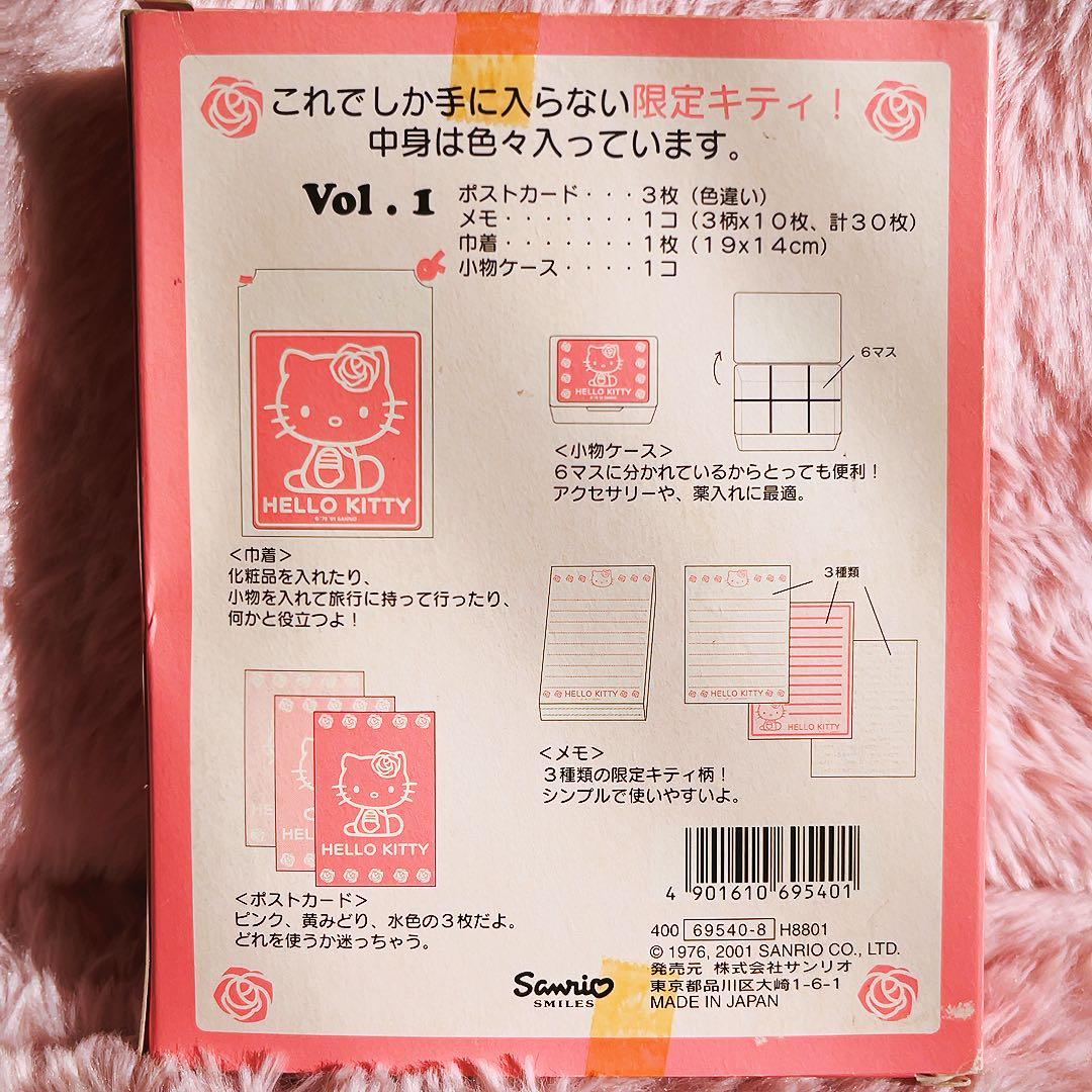 希少レア　ハローキティ　メモ　ノート　まとめ売り　平成レトロ　サンリオ