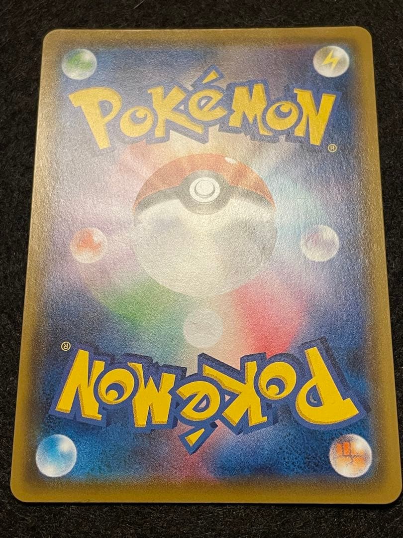 仰天のボルテッカー　ピカチュウV SR 104/100 ポケモンDAY