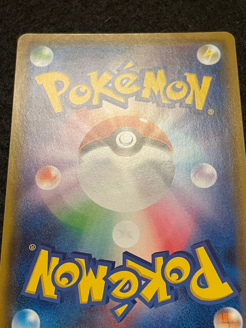 仰天のボルテッカー　ピカチュウV SR 104/100 ポケモンDAY