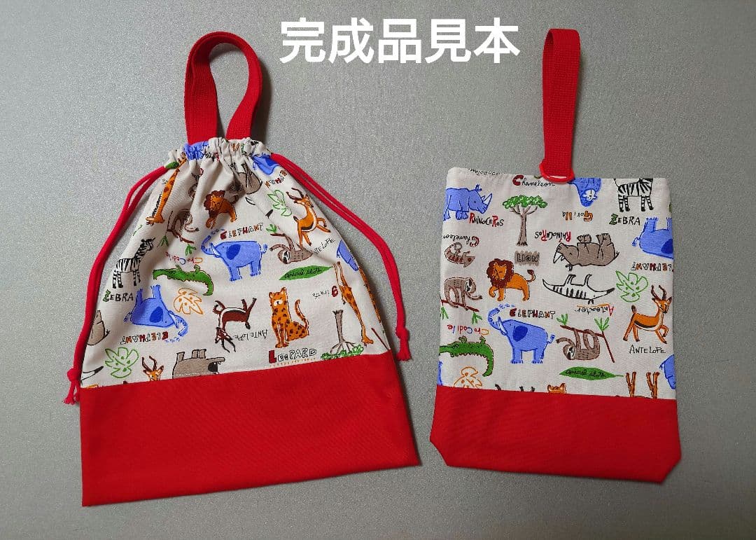 入園入学グッズオーダー受付ページ　動物柄④　ぞう　きりん　ライオン