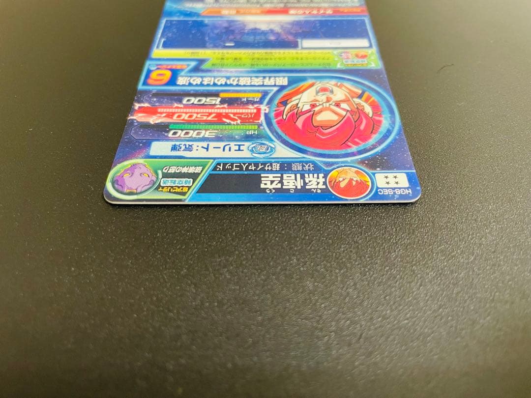 hg8-sec 孫悟空