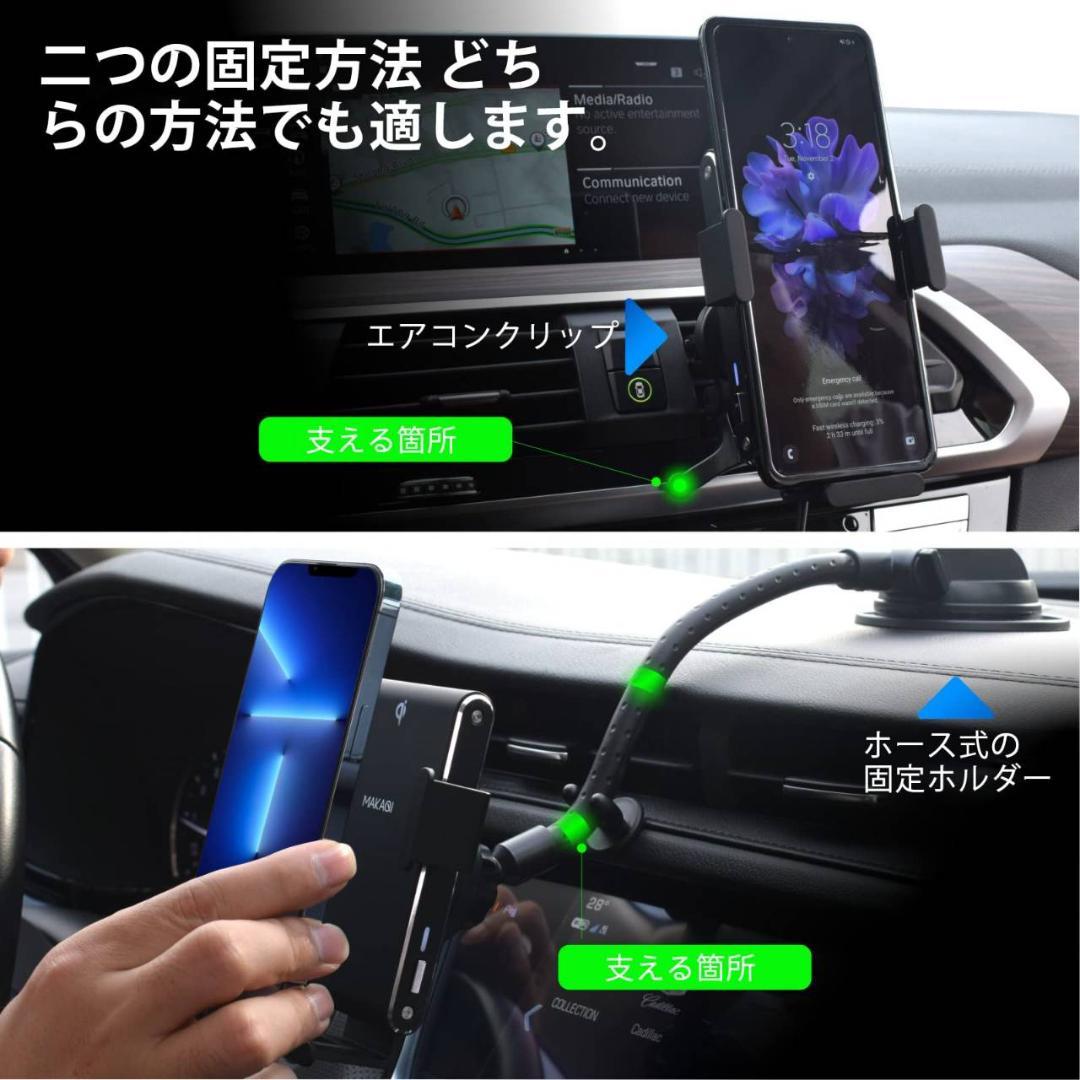 自動開閉車載ワイヤレス充電器 車載スマホホルダー