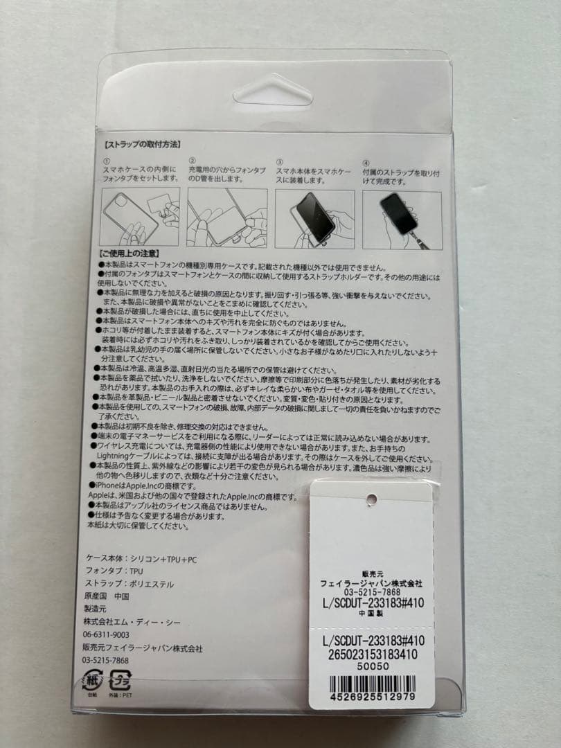 【美品.希少】iPhone13/14 スマホケース　ドアップテディ