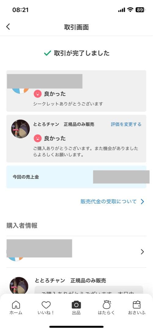【正規品・未開封】 Labubu Big into Energy 12箱 ラブブ