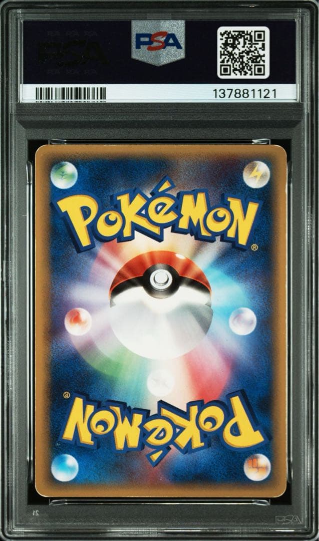 ポケモンカード レックウザex δ デルタ種 PSA4