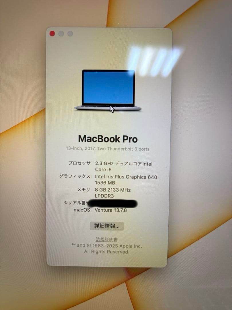 MacBookPro 13-inch 8GB/512GB 2017年モデル 箱付