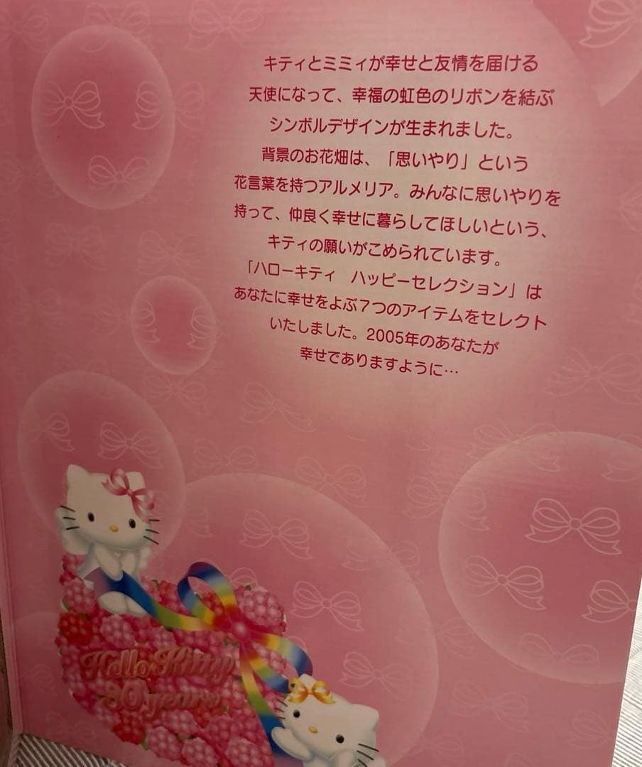 ハローキティ 30周年記念グッズセット　サンリオ
