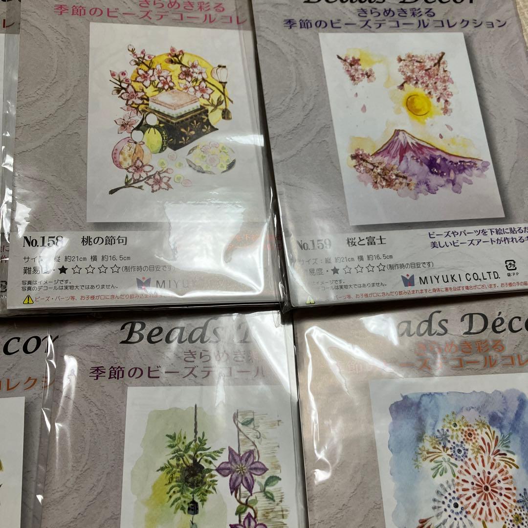 Beads Decoビーズデコールコレクション まとめ　ハンドメイド　製作