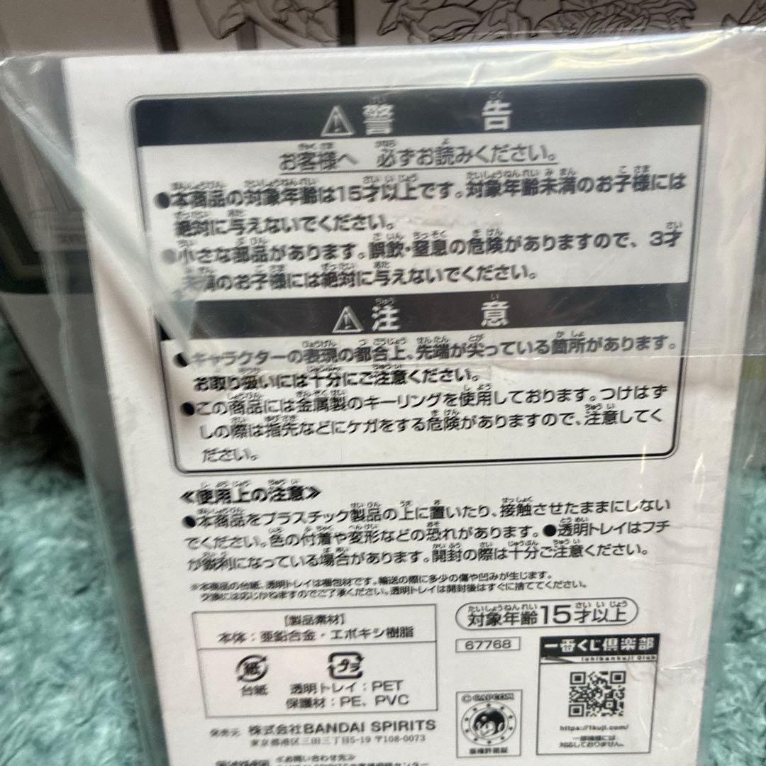 一番くじ　モンスターハンターワイルズ アルシュペルド フィギュア A賞