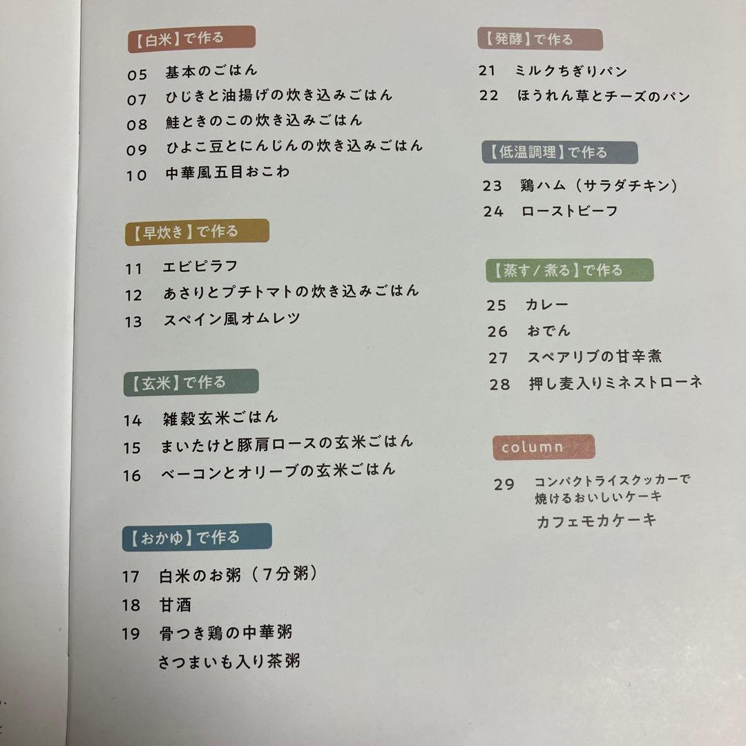 炊飯器・餅つき機 recolte RCR-1(R) RED
