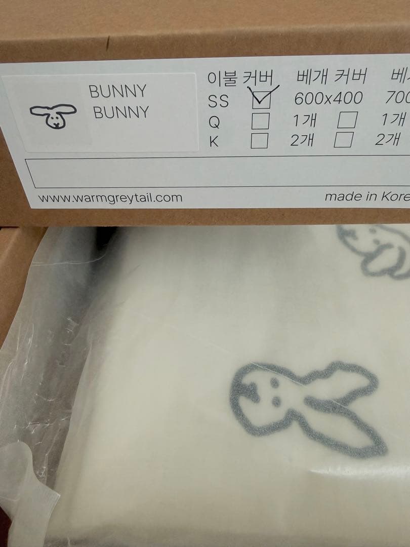 warmgreytail 布団カバー　新品未使用！