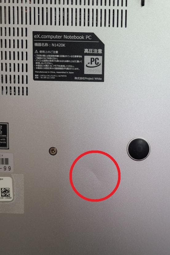 週末限定値下げ！TSUKUMO N1420K 14インチ ８世代 Core i5