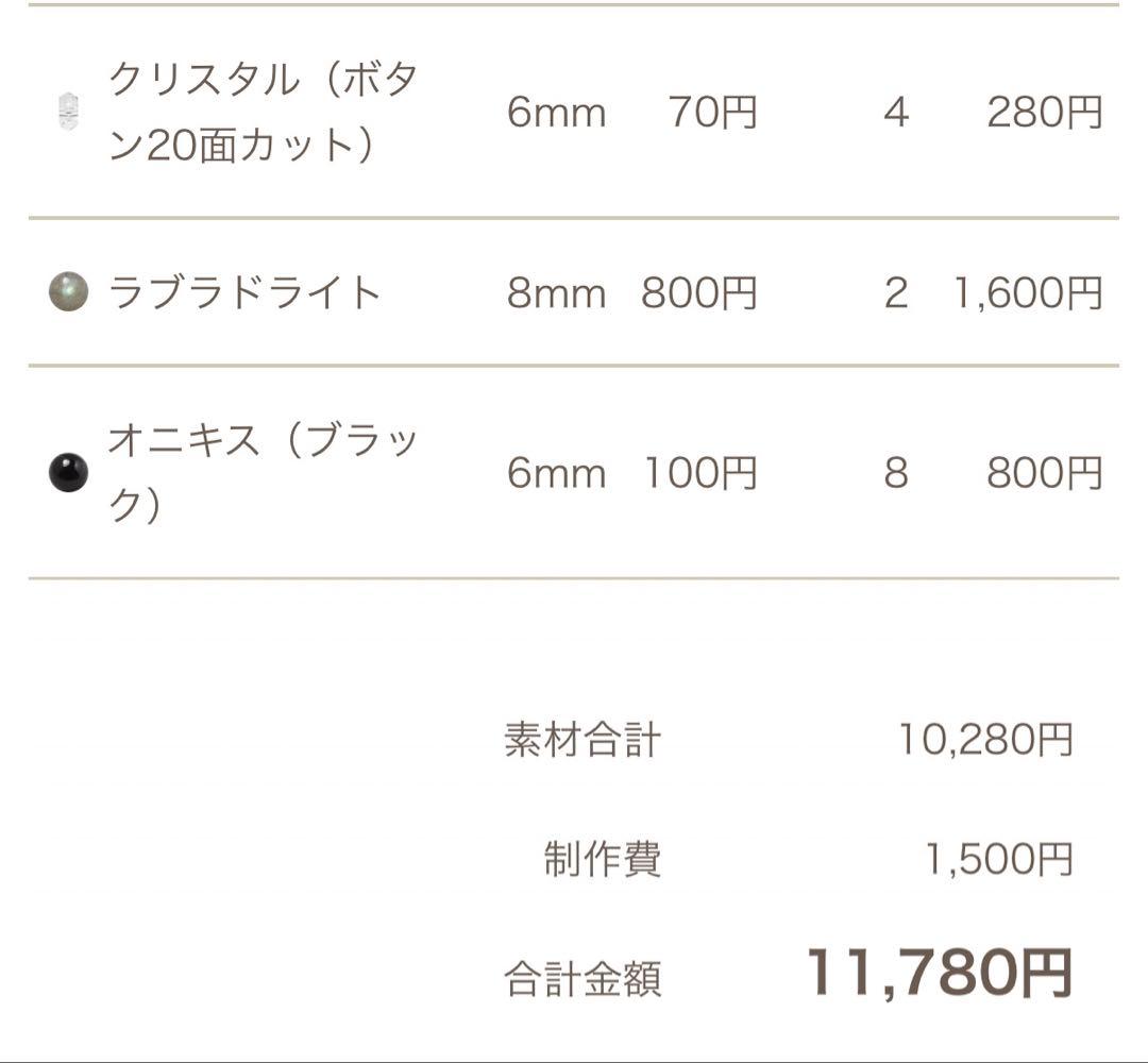 パスクル　天然石　ブレスレット　内周15センチ