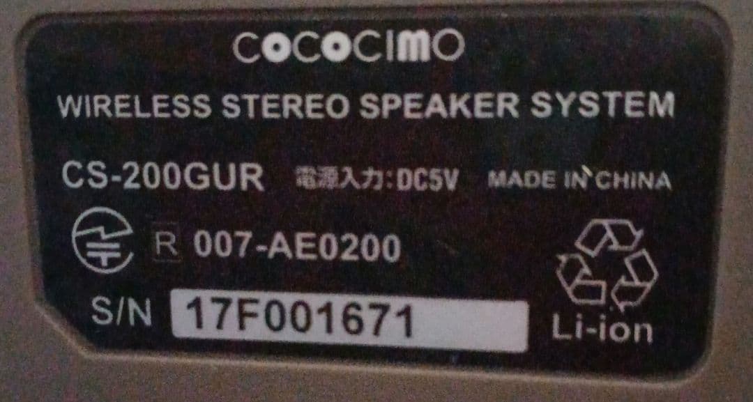 みみもとくんプレミアム ワイヤレス スピーカー FMラジオ AE0200