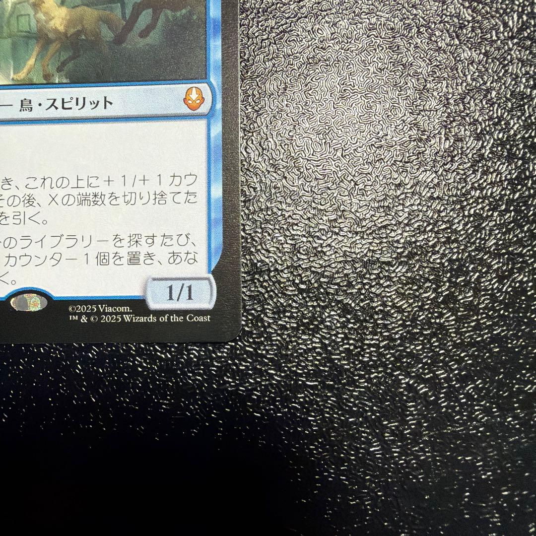 司書、ワン・シー・トン　ノンフォイル1枚