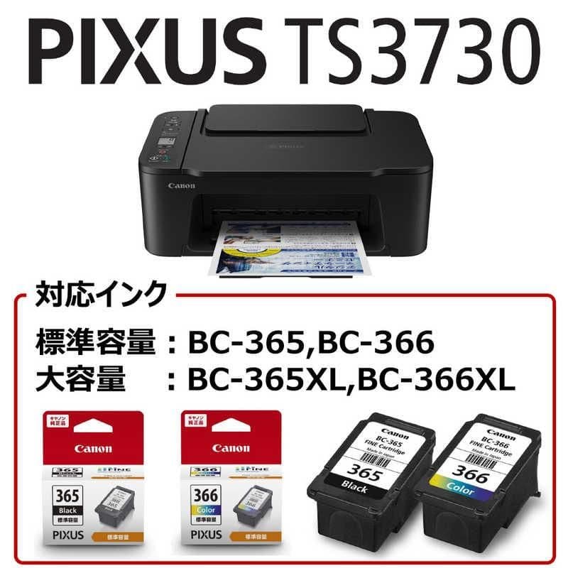 プリンター本体 CANON コピー機 複合機 スキャナー 新品 未使用 R1