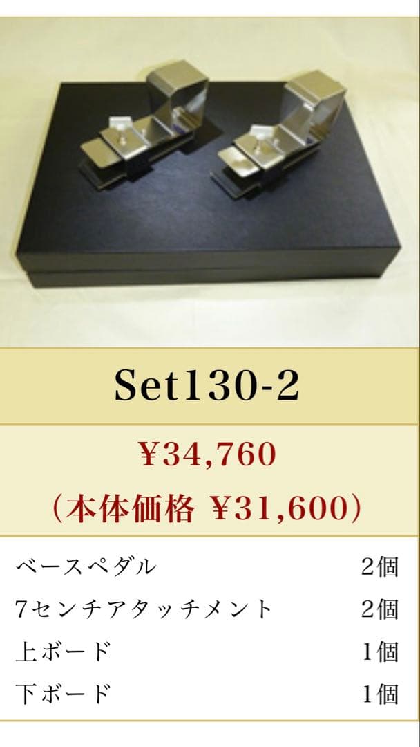 ドンナハウス　フィットペダル　フィットボード　ピアノ足台　補助ペダル