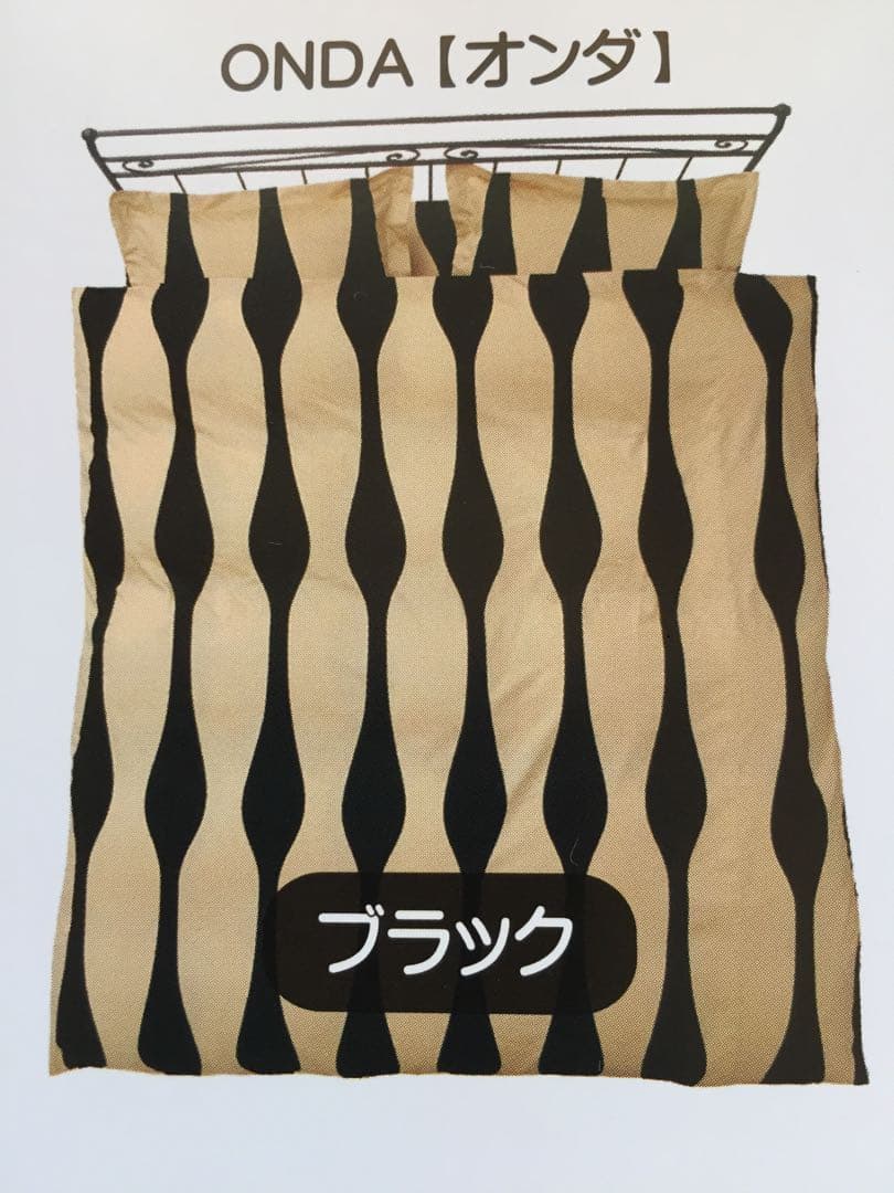 新品【シビラ】掛カバー(150×210)・枕カバー(43×63)オンダ2色各1