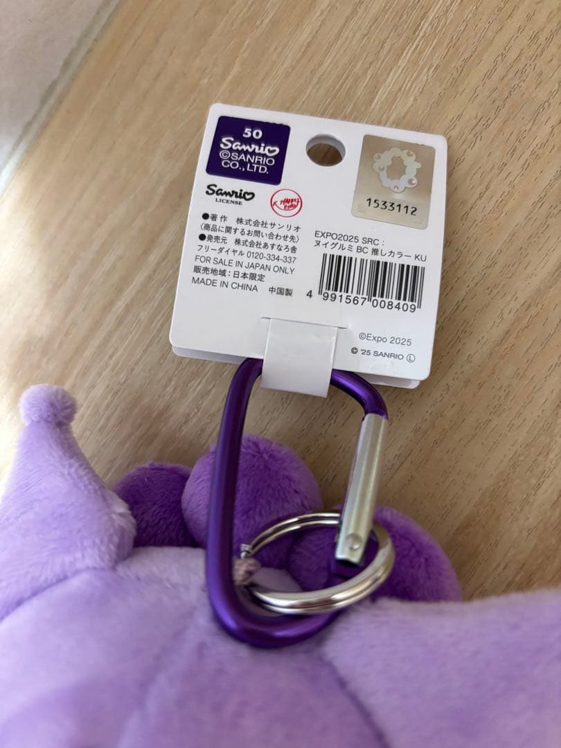 サンリオ　ミャクミャク　黒　推しカラー　なりきりぬいぐるみ　クロミ　2点セット