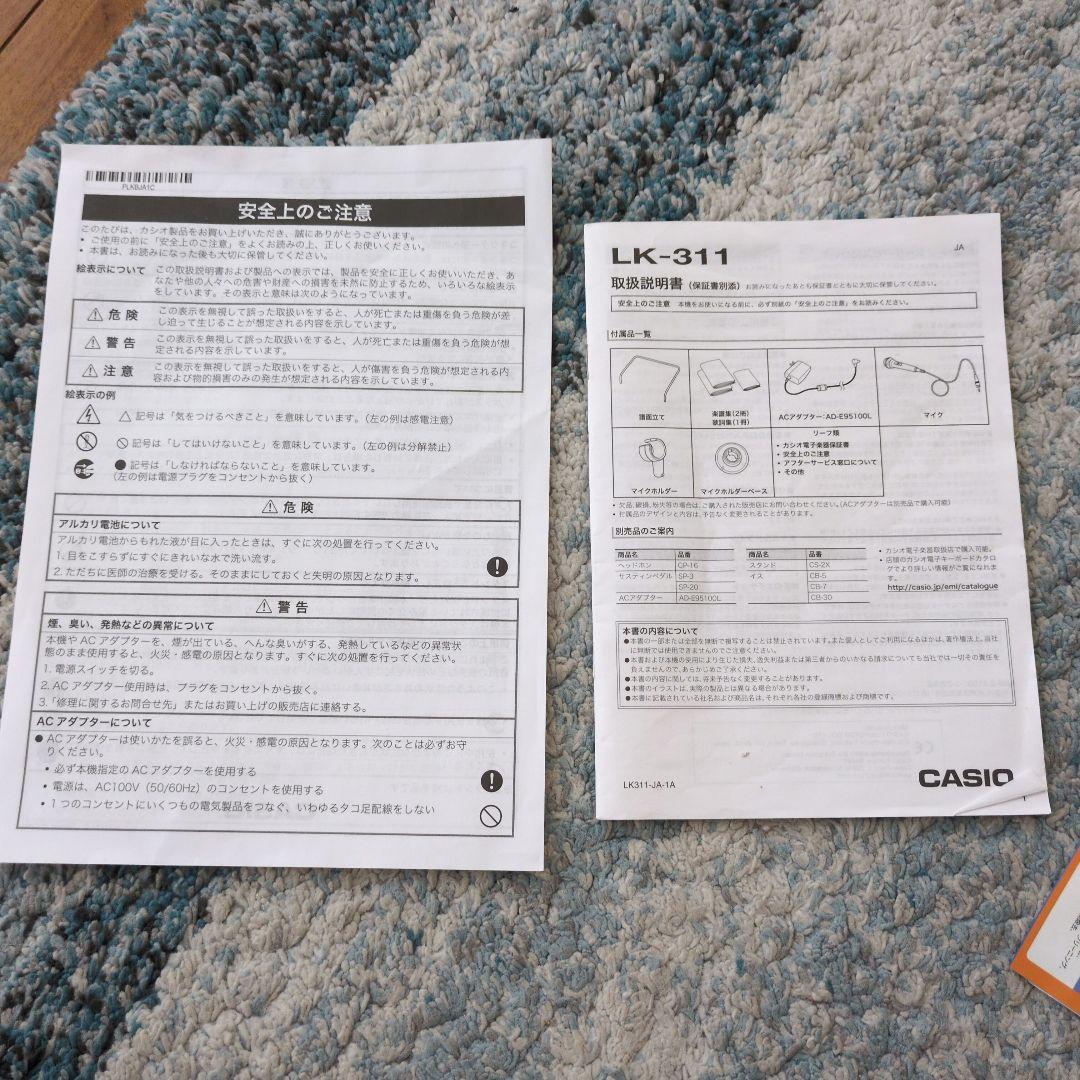CASIO LK-311 キーボード 61鍵 マイク付き