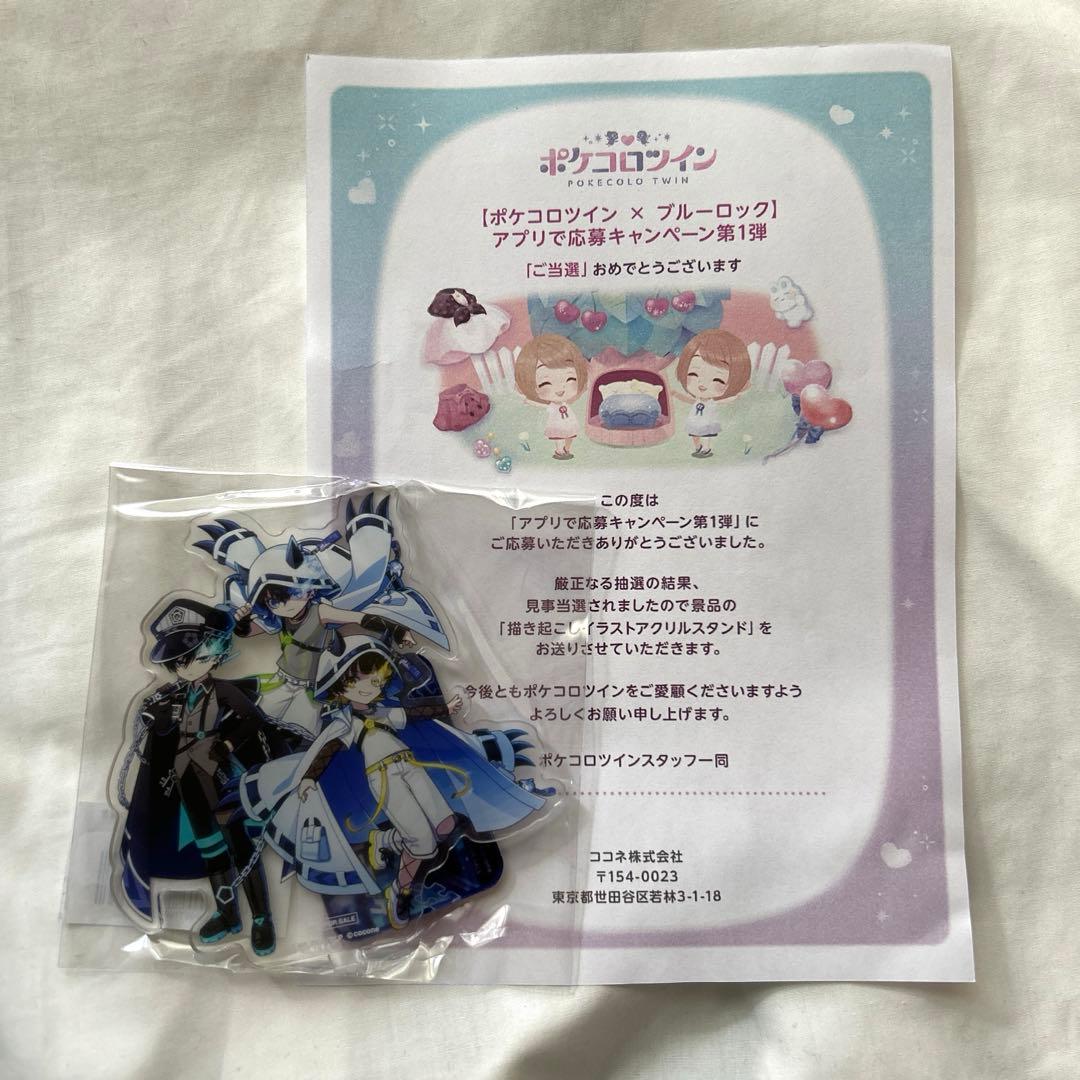 ポケコロツイン ブルーロック コラボアクリルスタンド 潔世一 糸師凛 蜂楽廻