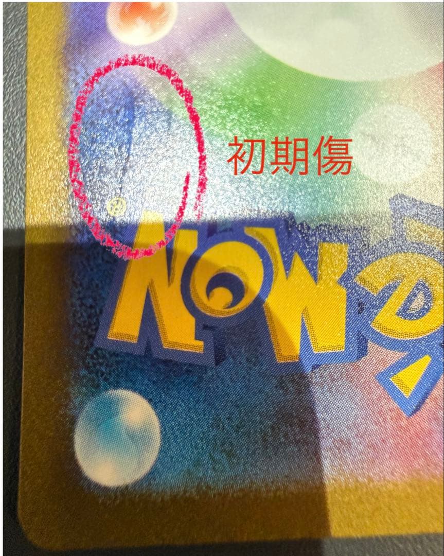 センタリング◎！横浜記念ピカチュウex