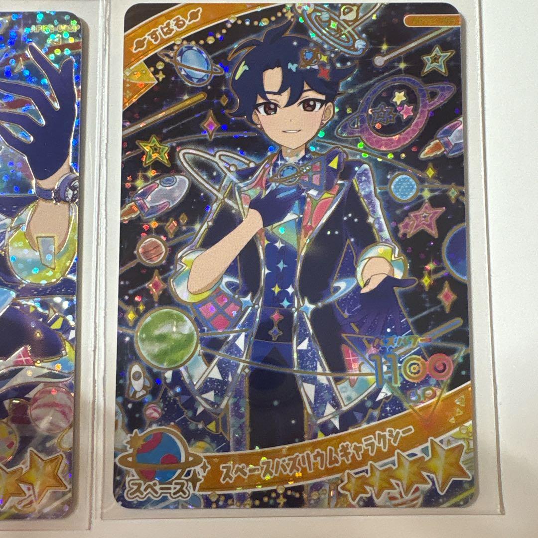 アイプリ　おとめ　すばる　サイン　スペースバズリウムギャラクシー　プラネット