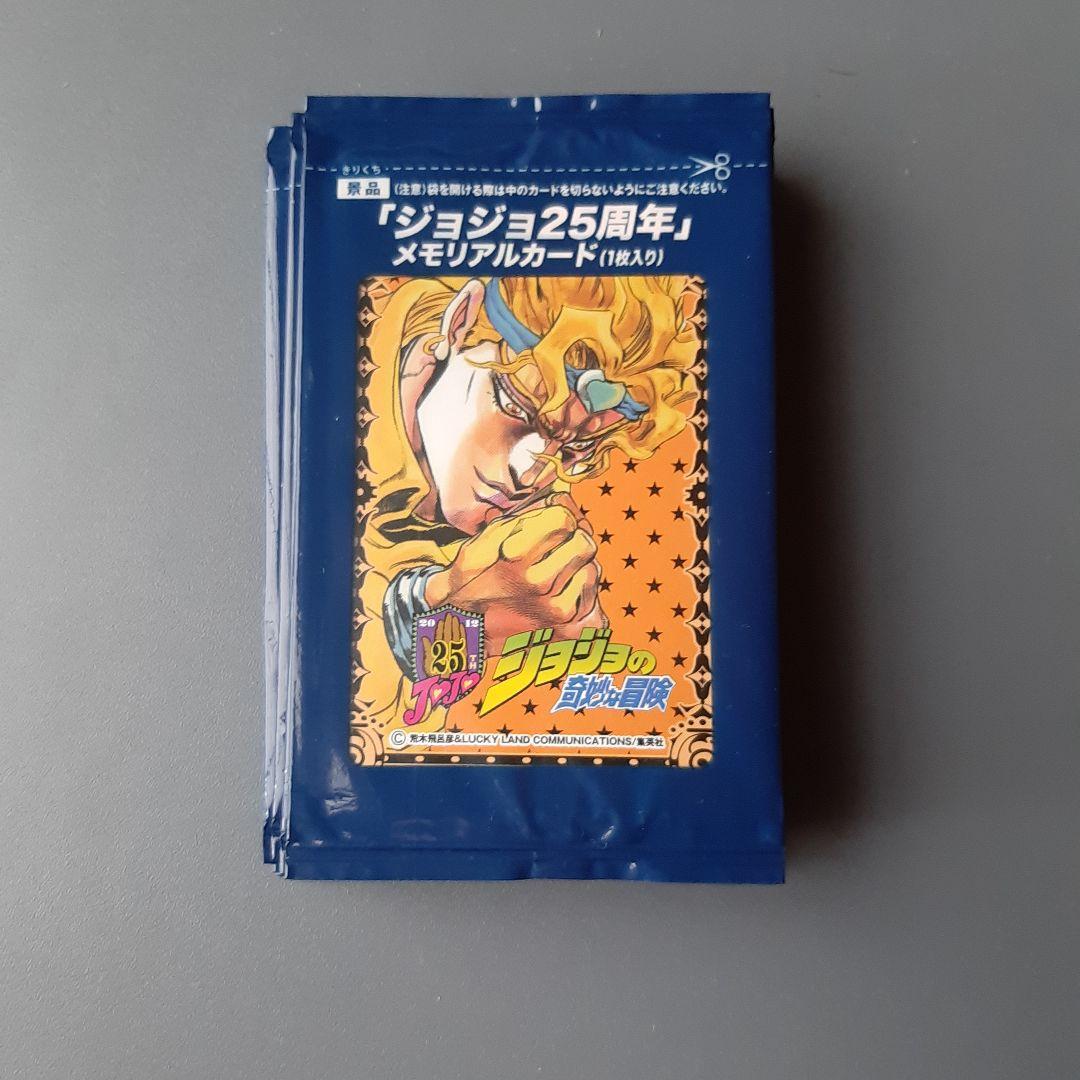 ジョジョの奇妙な冒険 25周年メモリアルカード未開封セット