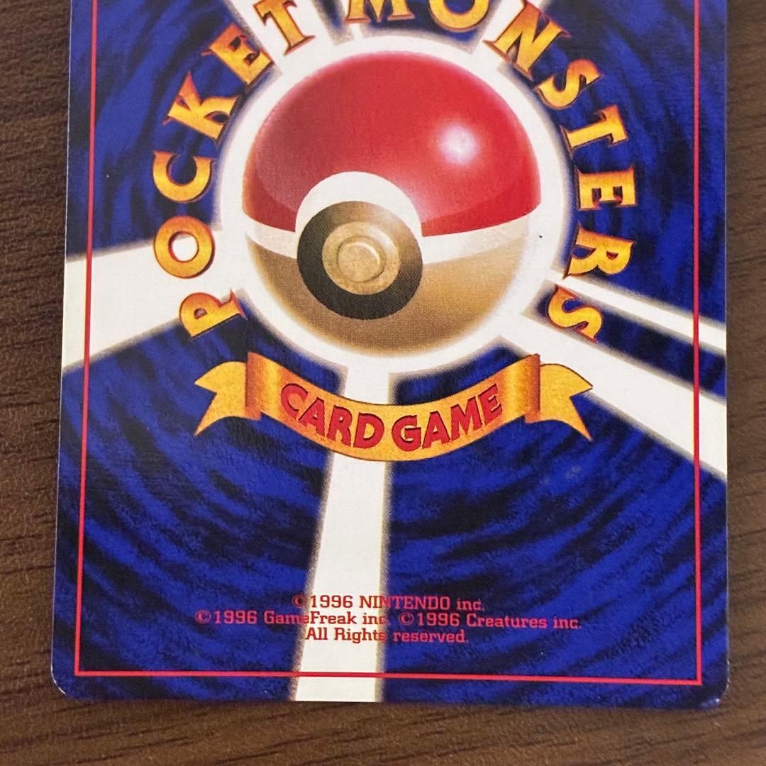 ポケモンカード　サンダー　旧裏　初版